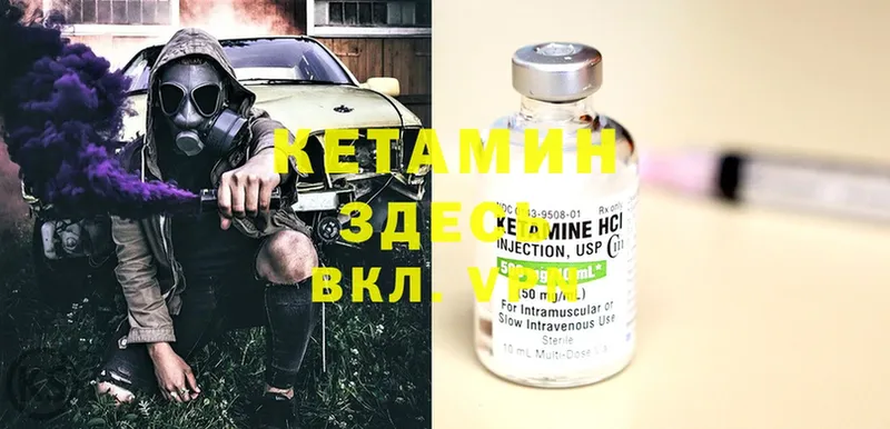 Кетамин ketamine  Ефремов 